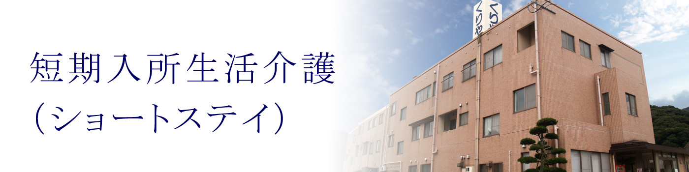 医療法人社団 創平会　くりや内科医院